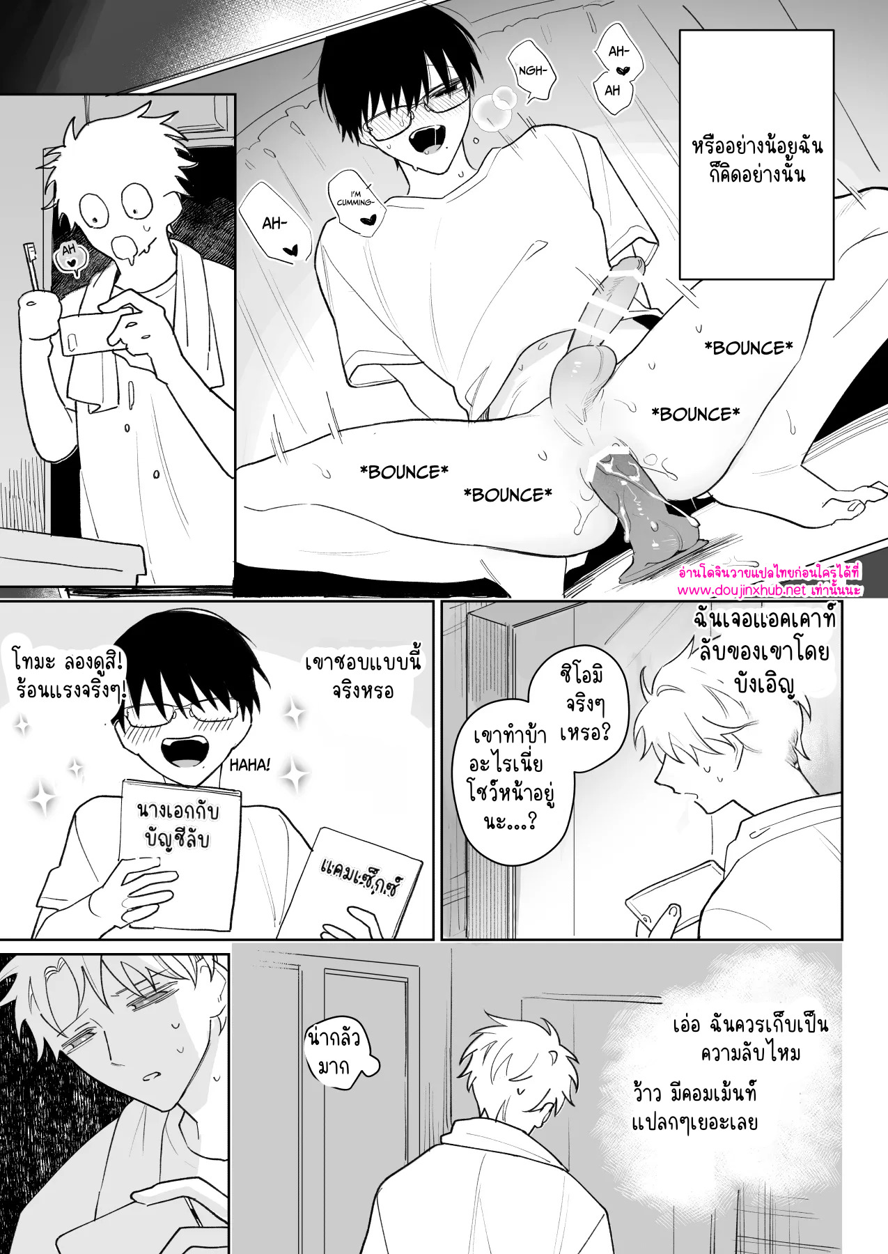 เพื่อนที่ดีที่สุด-4